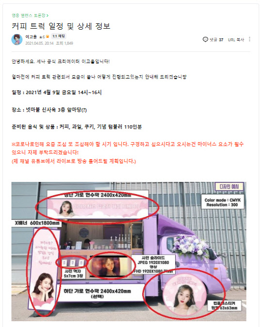 넷마블 '세븐나이츠' 이용자의 커피 트럭 관련 게시물. 세븐나이츠 이용자 커뮤니티 캡쳐